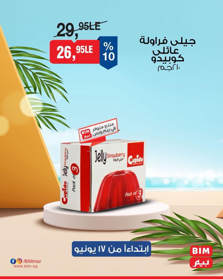 bim offers from 16jun to 4jun 2025 عروض بيم من 16 يونيو حتى 4 يونيو 2025 صفحة رقم 28